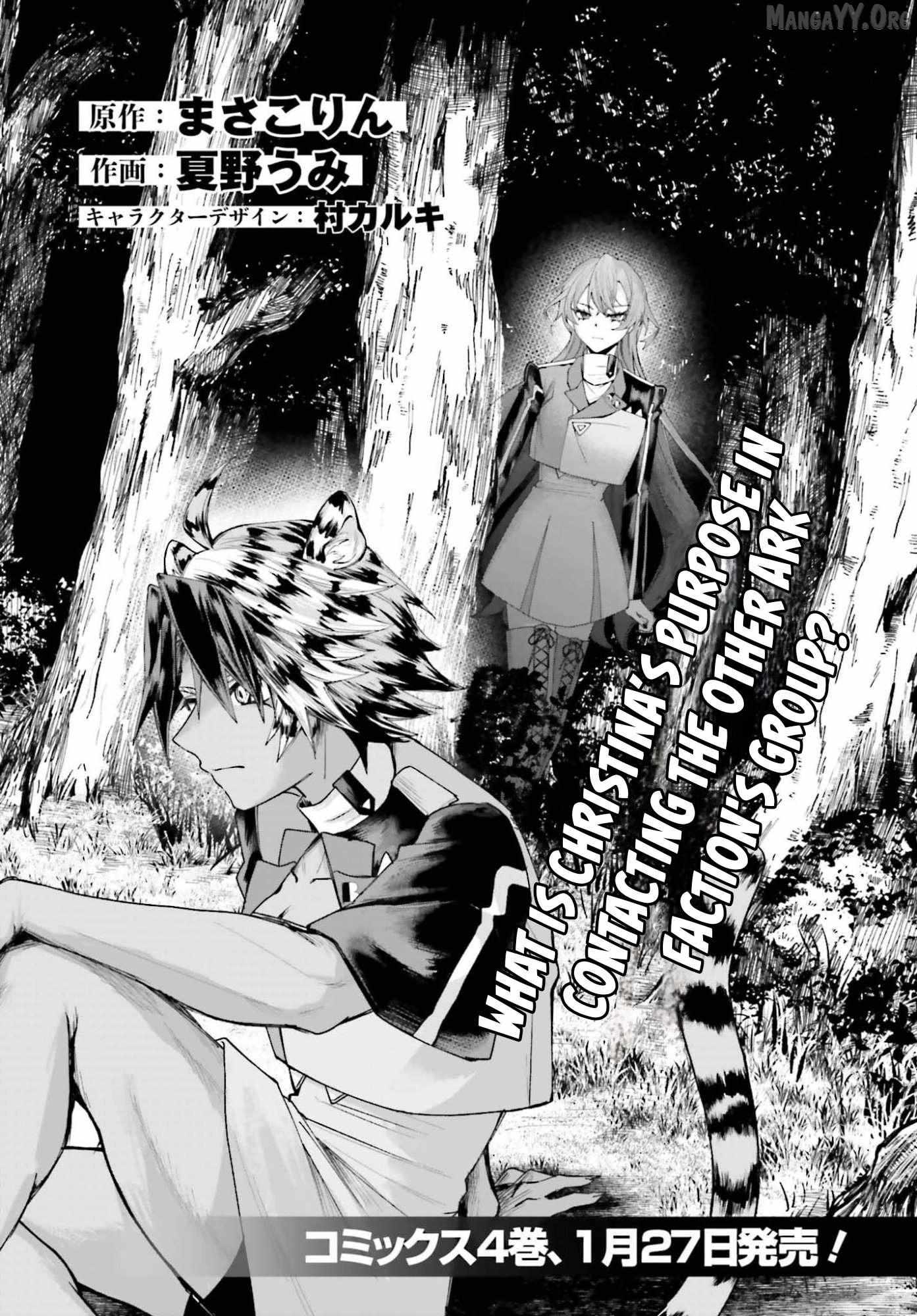 That Is Needed for a Villainous Aristocrat Chapter 22 page 5 - 