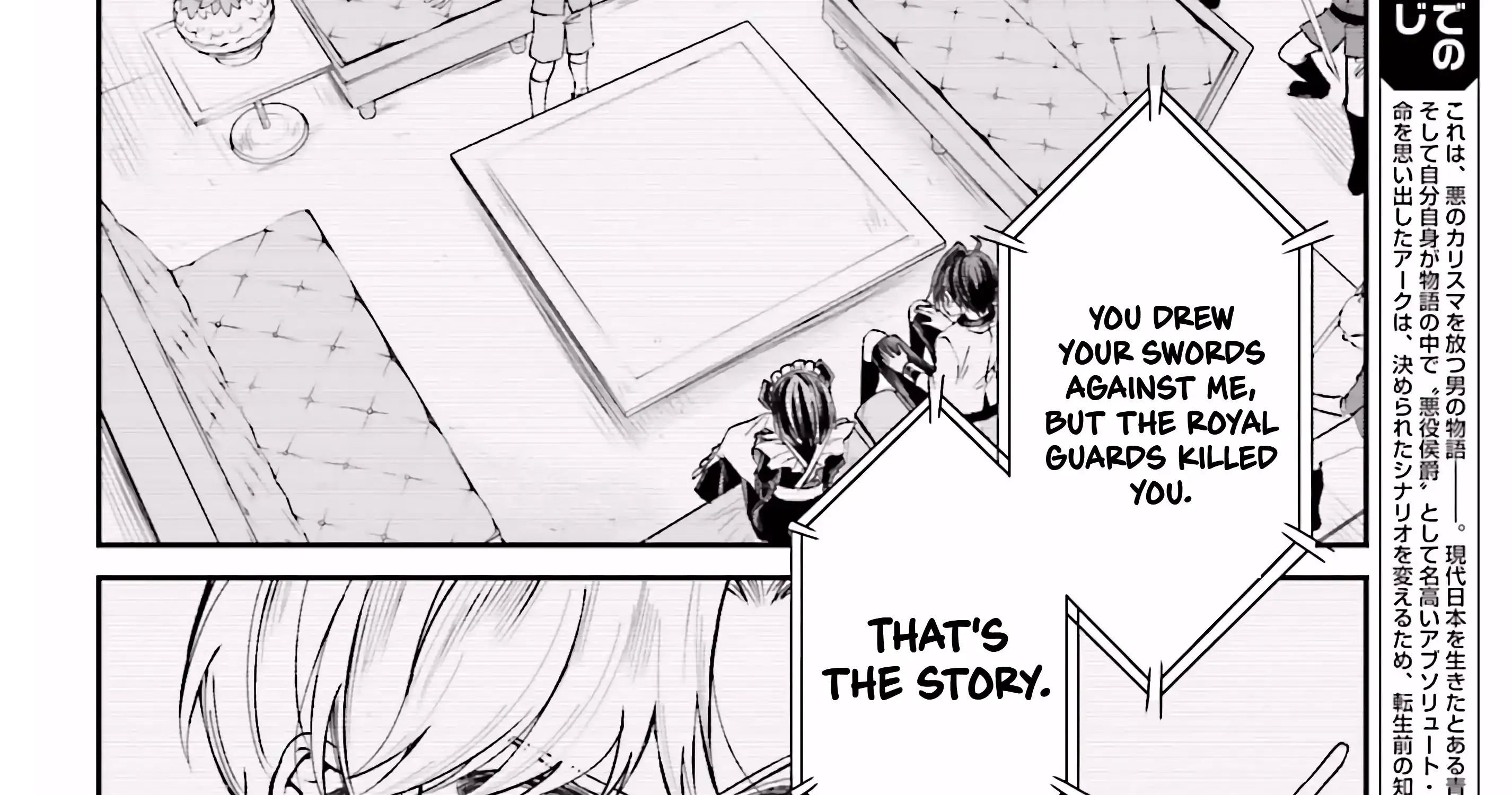 That Is Needed for a Villainous Aristocrat Chapter 8 page 8 - 