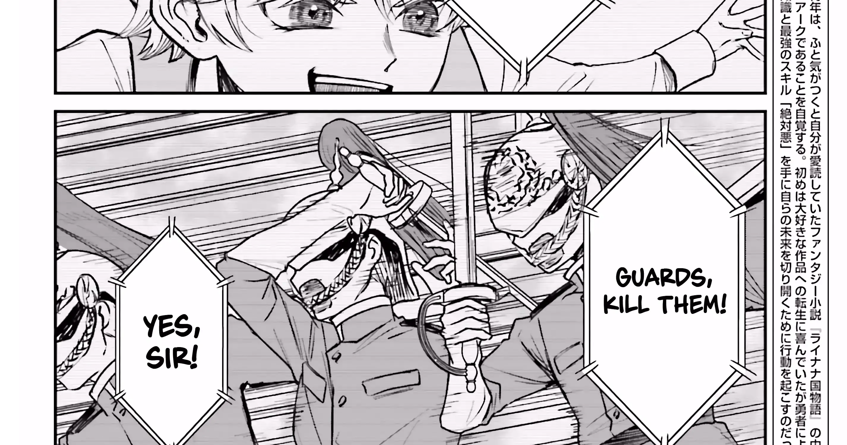 That Is Needed for a Villainous Aristocrat Chapter 8 page 9 - 