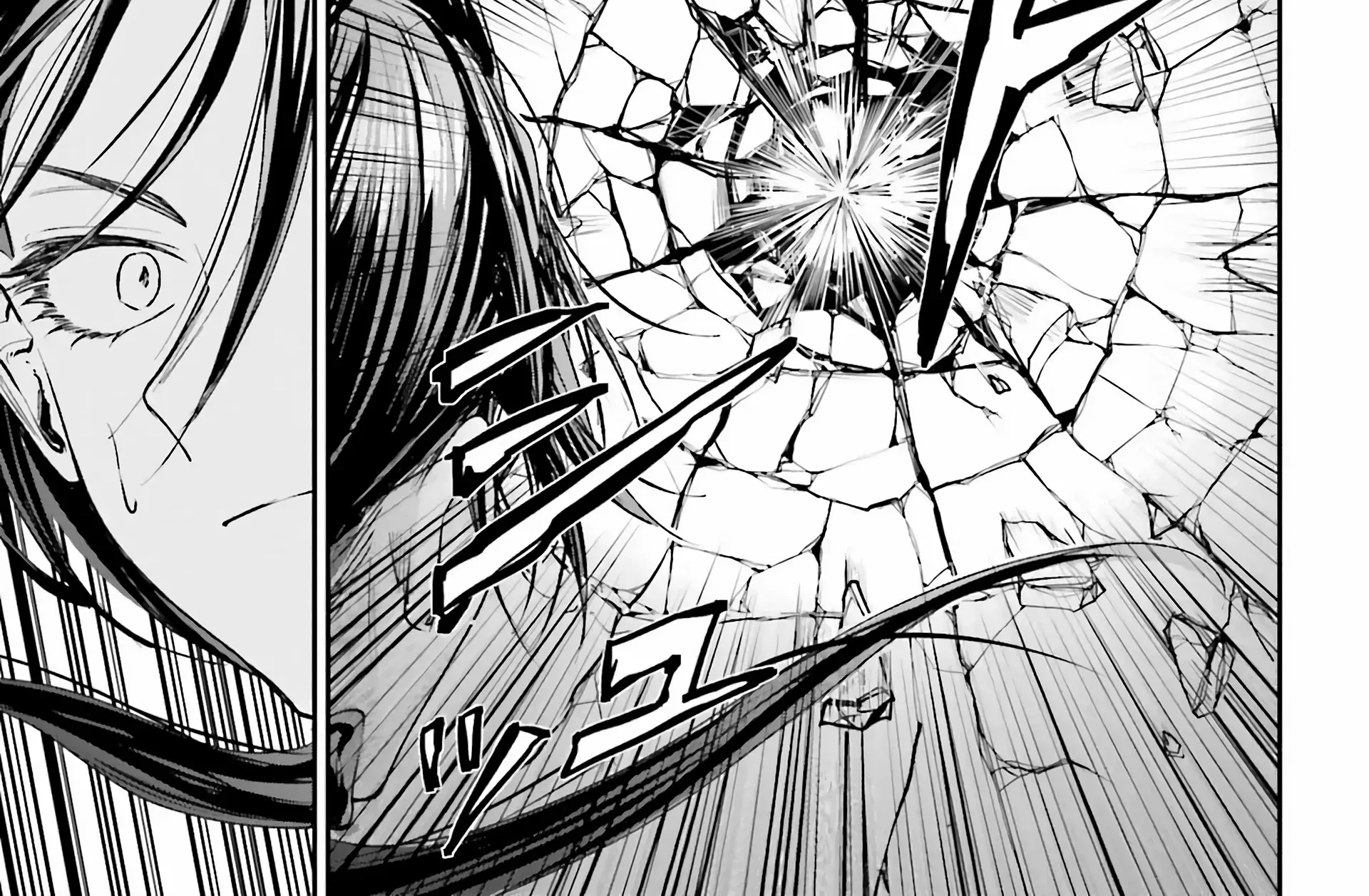 That Is Needed for a Villainous Aristocrat Chapter 9 page 33 - 