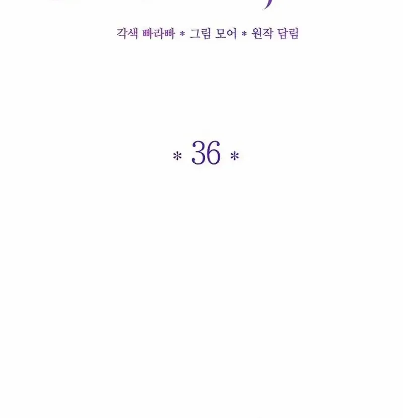 That Marriage, I’ll Do it in this Life Chapter 36 page 69 - 