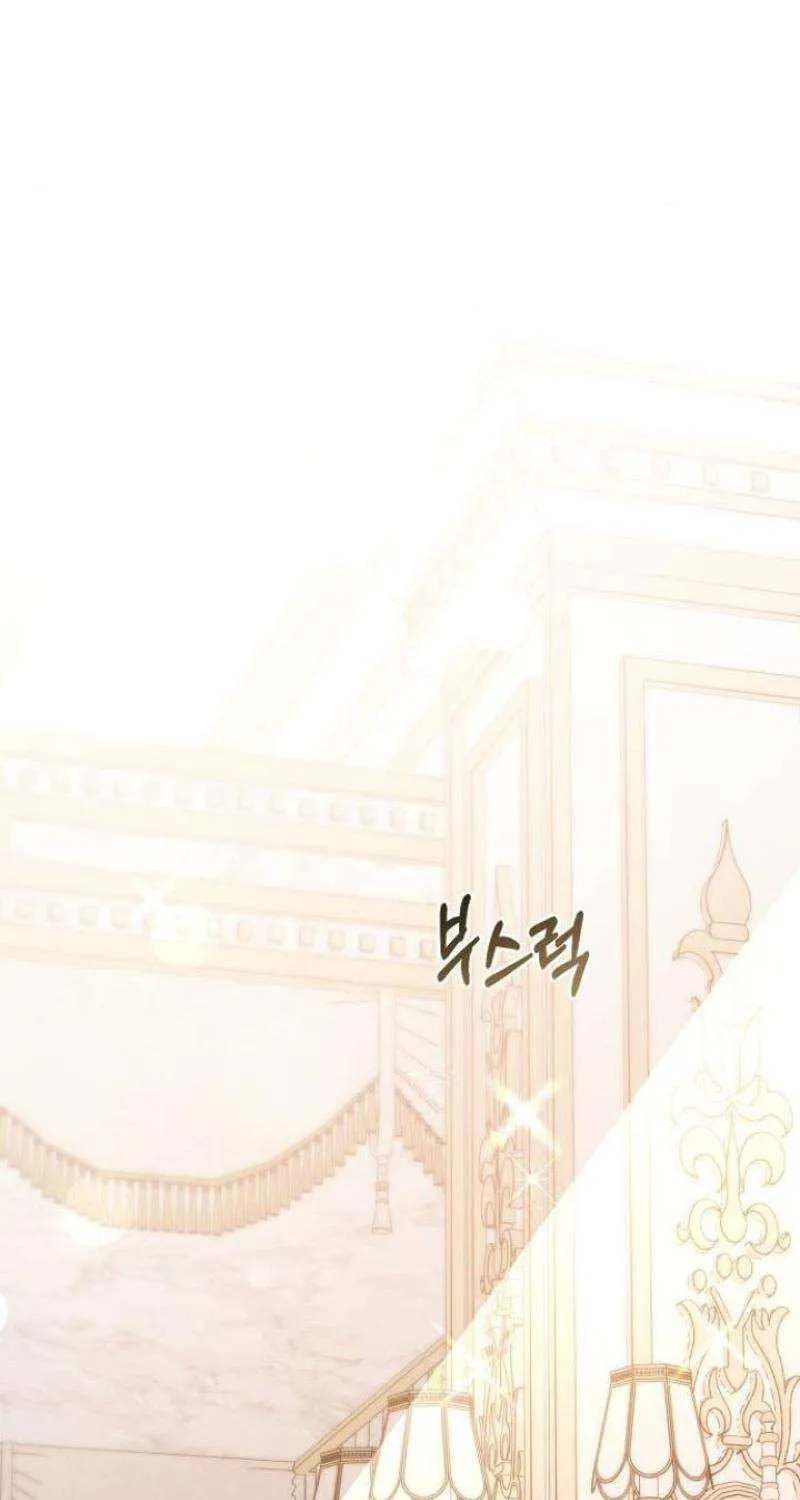 That Marriage, I’ll Do it in this Life Chapter 37 page 30 - 