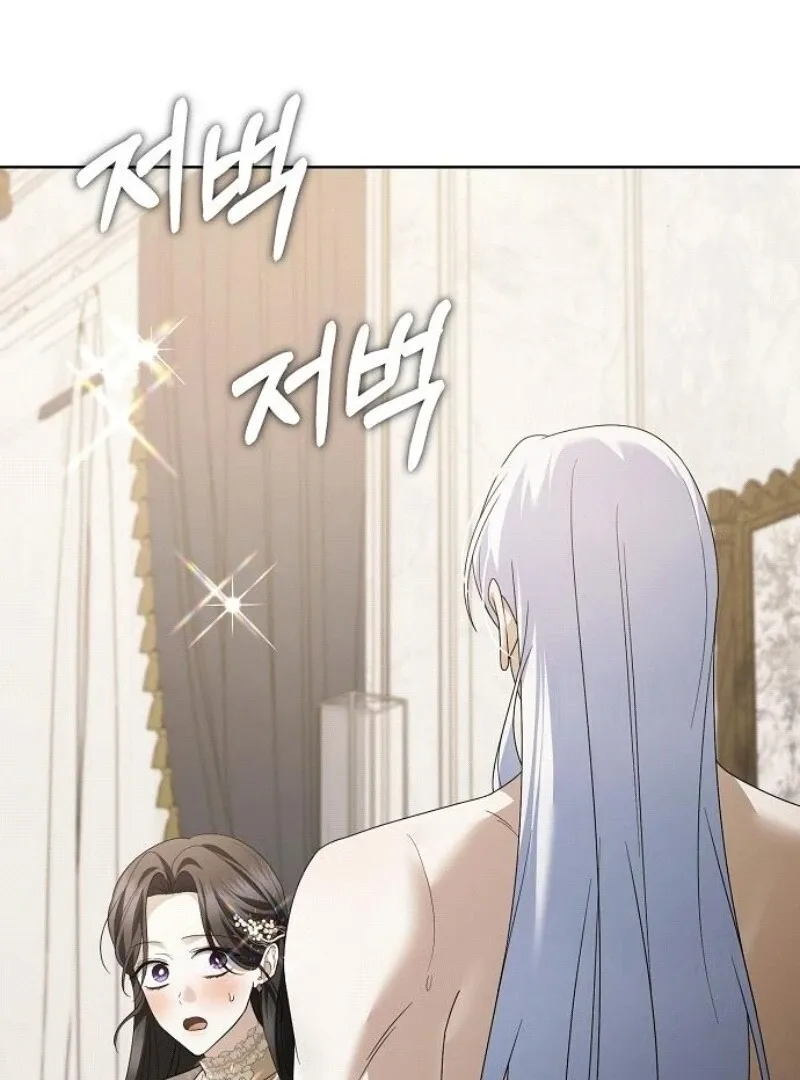 That Marriage, I’ll Do it in this Life Chapter 44 page 135 - 