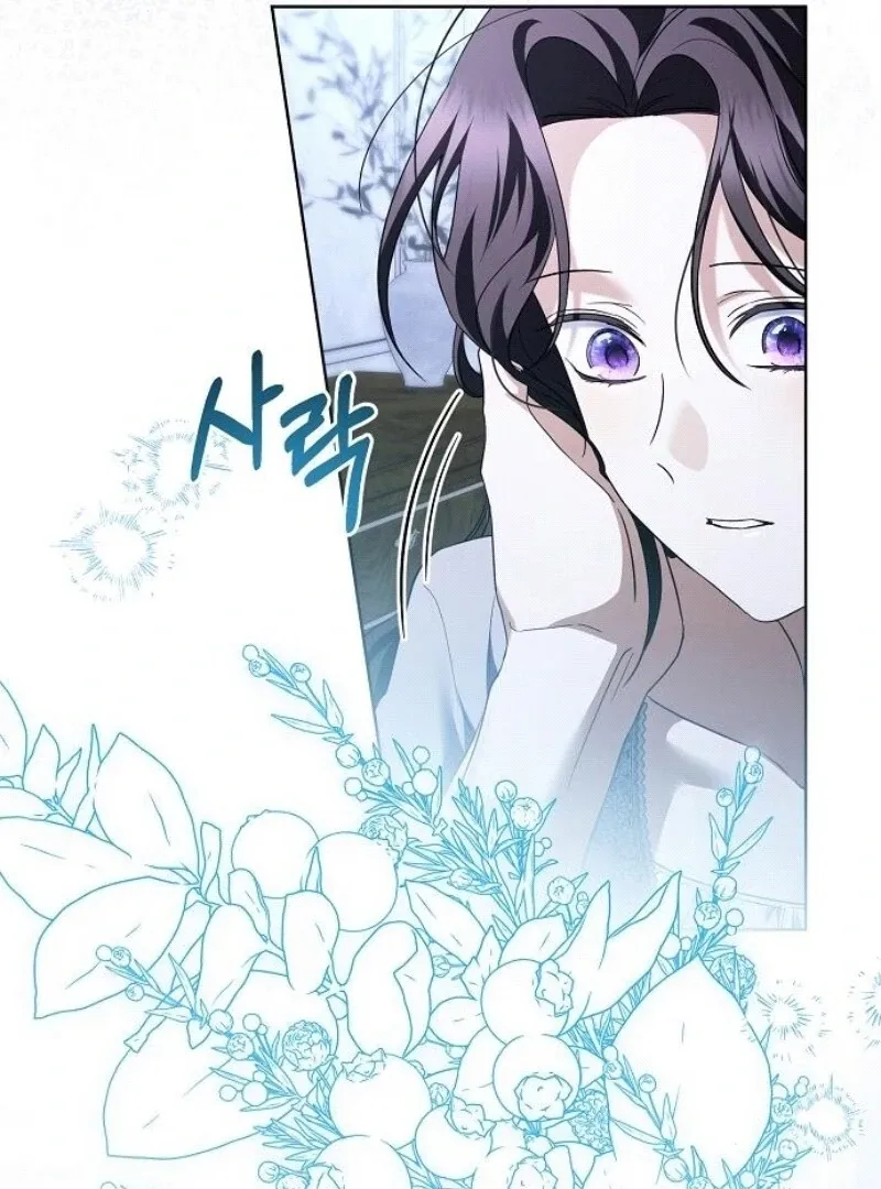 That Marriage, I’ll Do it in this Life Chapter 44 page 46 - 
