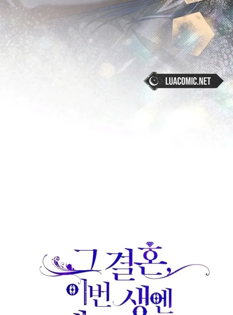 That Marriage, I’ll Do it in this Life Chapter 50 page 24 - 