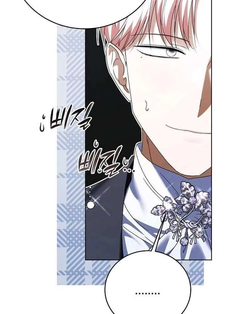 That Marriage, I’ll Do it in this Life Chapter 58 page 44 - 