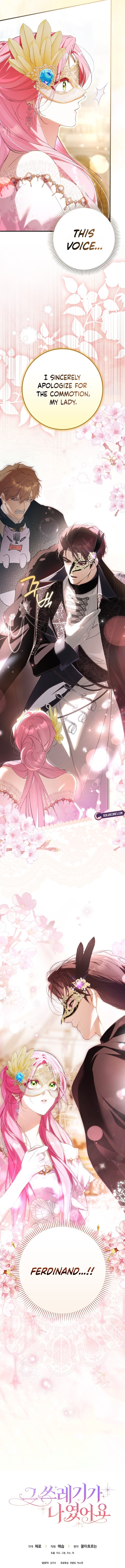 That Piece Of Trash Was Me Chapter 42 page 17 - 