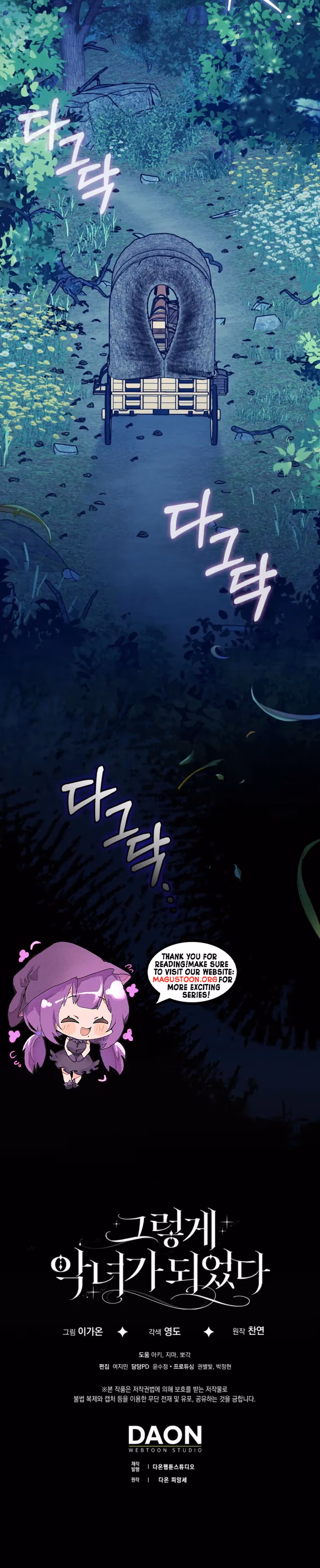 That's How I Became a Villainess Chapter 11 page 27 - 