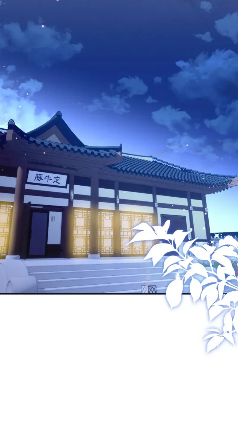 That's the Guy! Chapter 45 page 2 - 