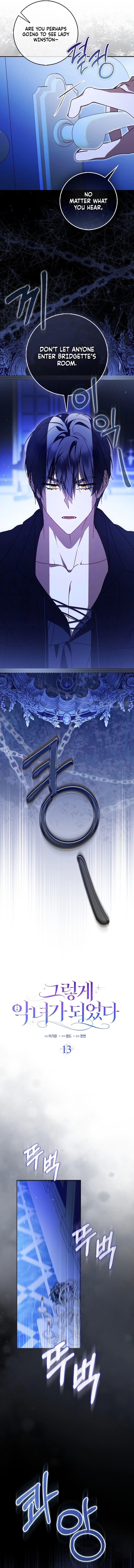 That’s How I Became a Villainess Chapter 13 page 5 - 