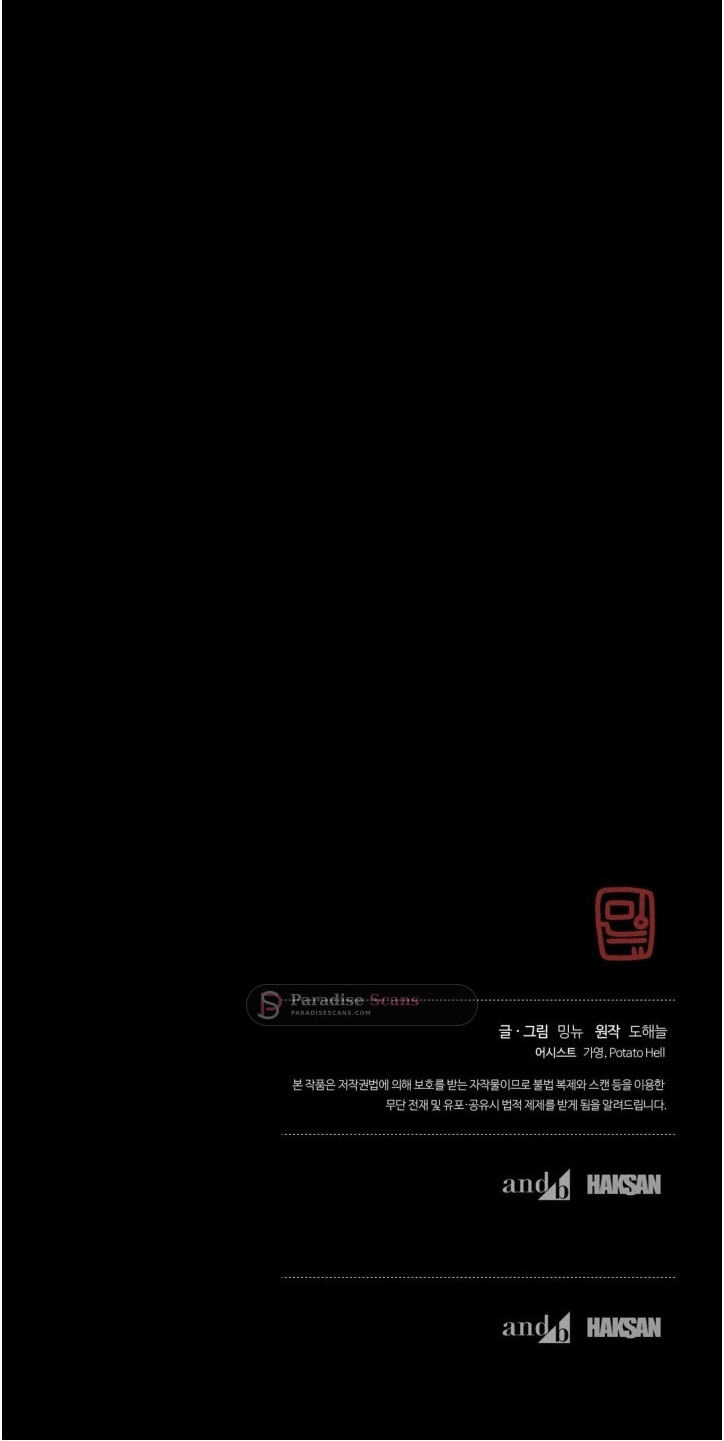 The 11th School Trip Chapter 68 page 75 - 