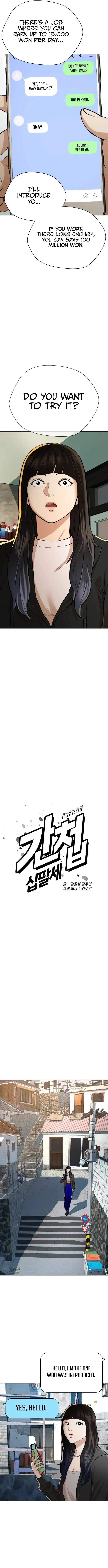 The 18-Year-Old Spy Chapter 23 page 5 - 
