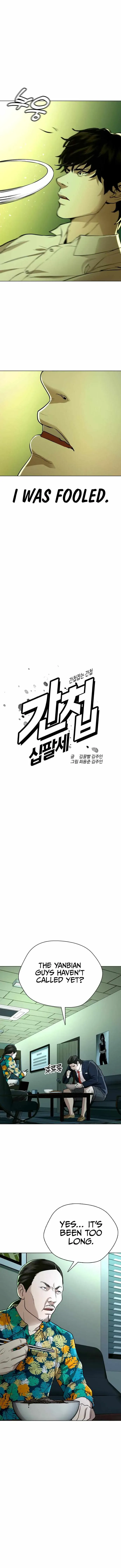The 18-Year-Old Spy Chapter 26 page 4 - 