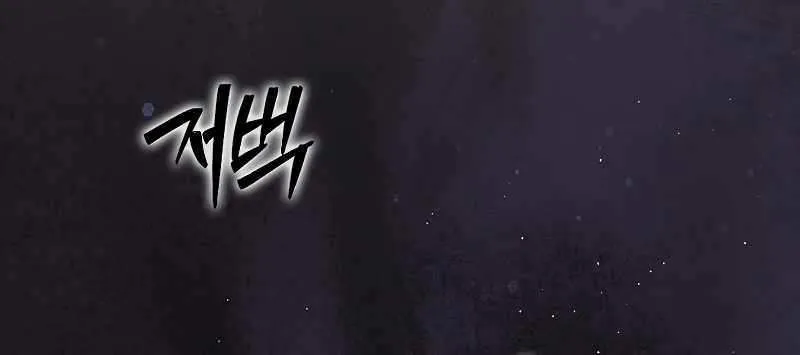 The 31st Piece Turns the Tables Chapter 22 page 42 - 