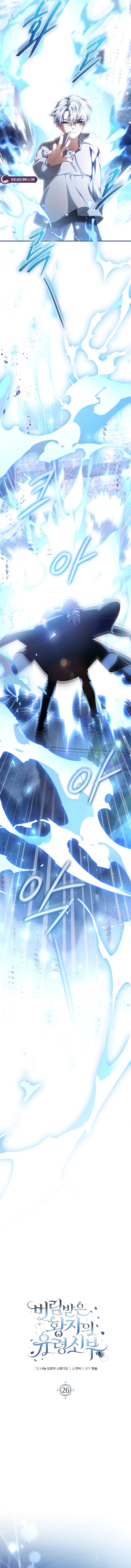 The Abandoned Prince's Ghost Bride Chapter 26 page 7 - 