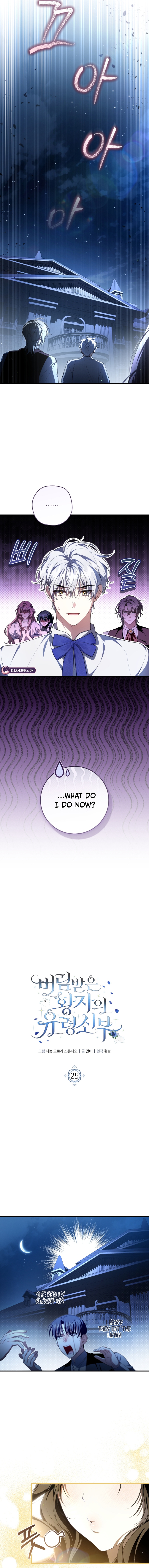 The Abandoned Prince's Ghost Bride Chapter 29 page 3 - 