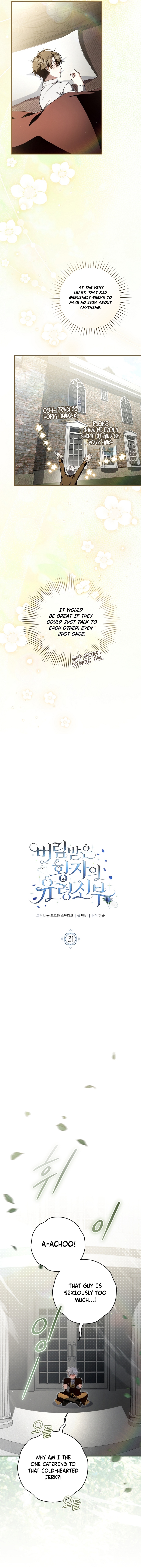 The Abandoned Prince's Ghost Bride Chapter 31 page 4 - 