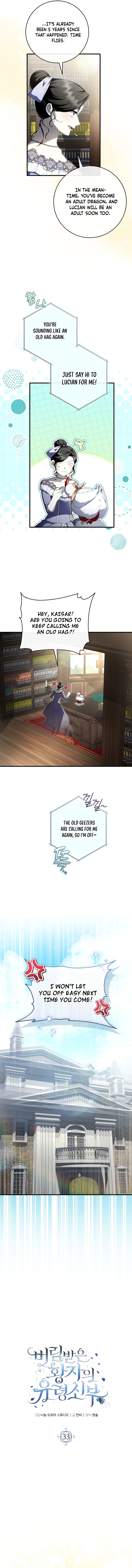 The Abandoned Prince's Ghost Bride Chapter 33 page 5 - 