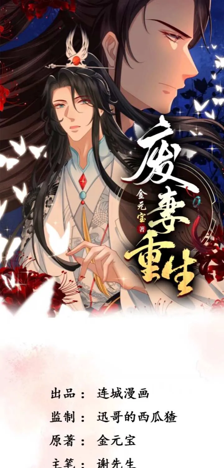 The Abandoned Wife’s Rebirth Chapter 7 page 3 - 