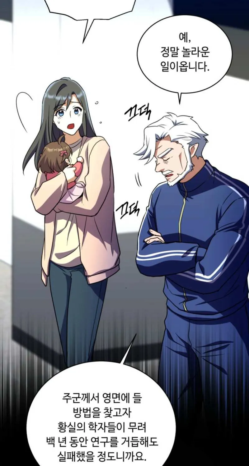 The Absolute Being is a First-Time Dad Chapter 13 page 25 - 