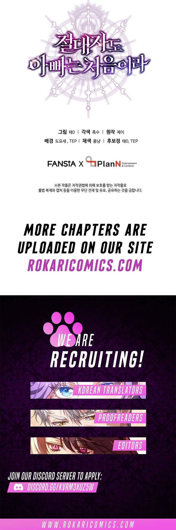 The Absolute Being is a First-Time Dad Chapter 43 page 17 - 
