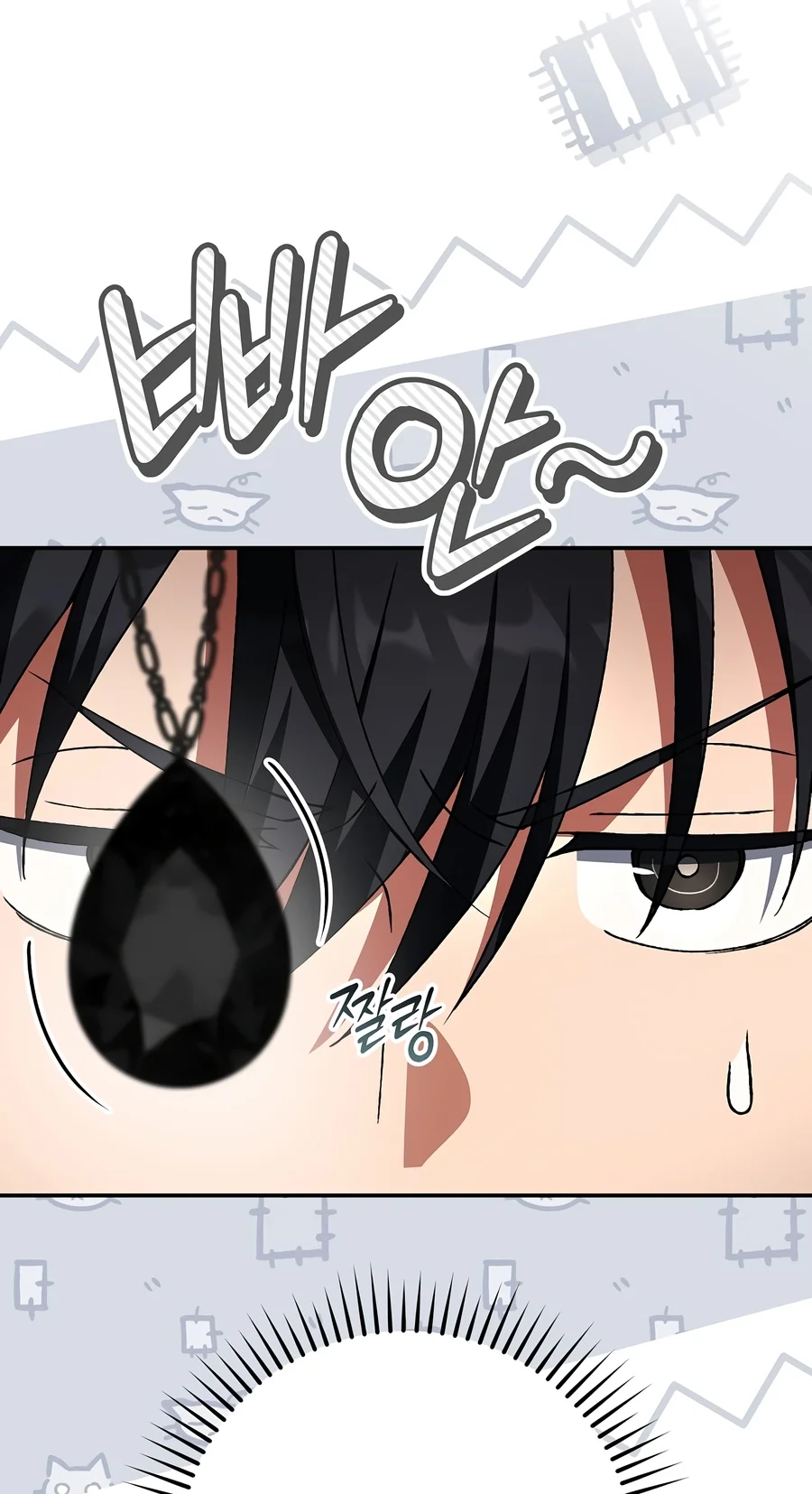 The Academy's Weapon Replicator Chapter 17 page 69 - 