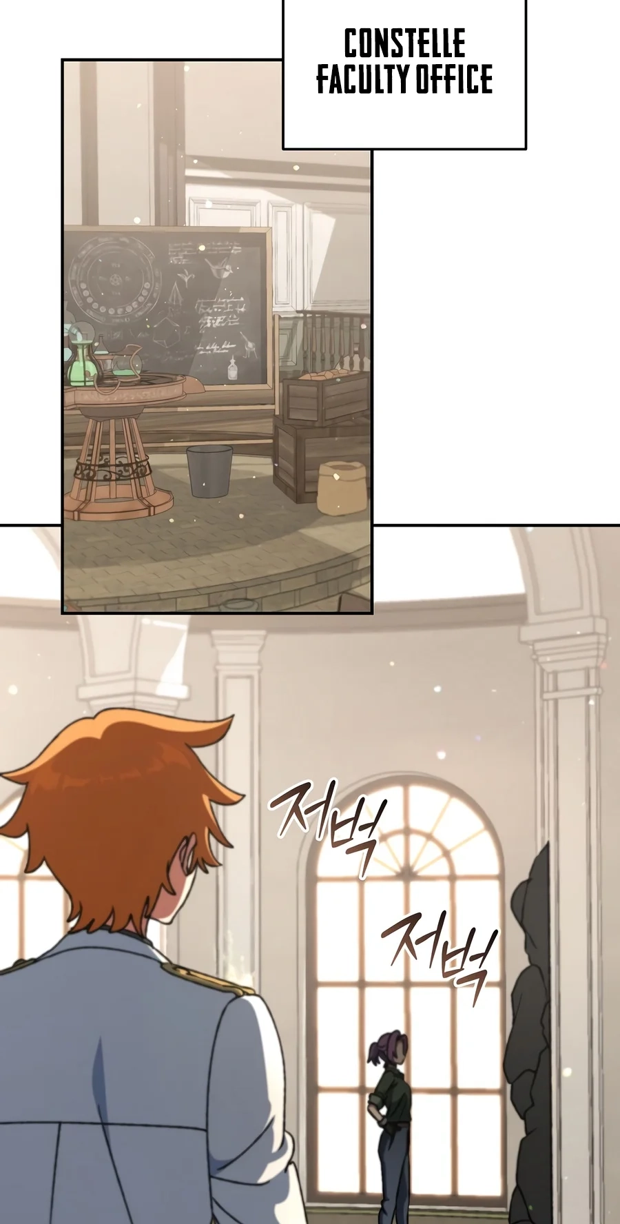 The Academy's Weapon Replicator Chapter 19 page 65 - 