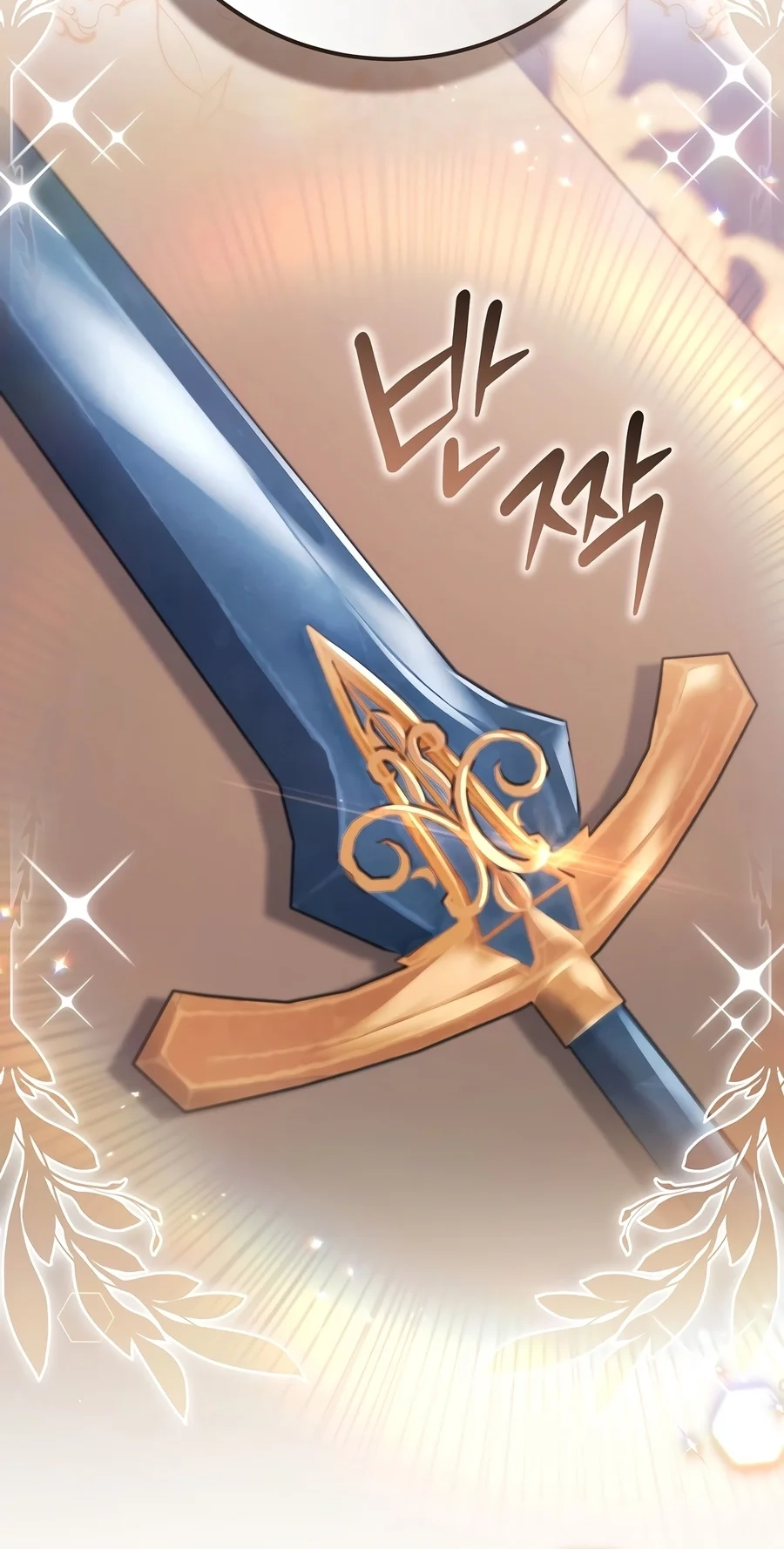 The Academy's Weapon Replicator Chapter 7 page 17 - 