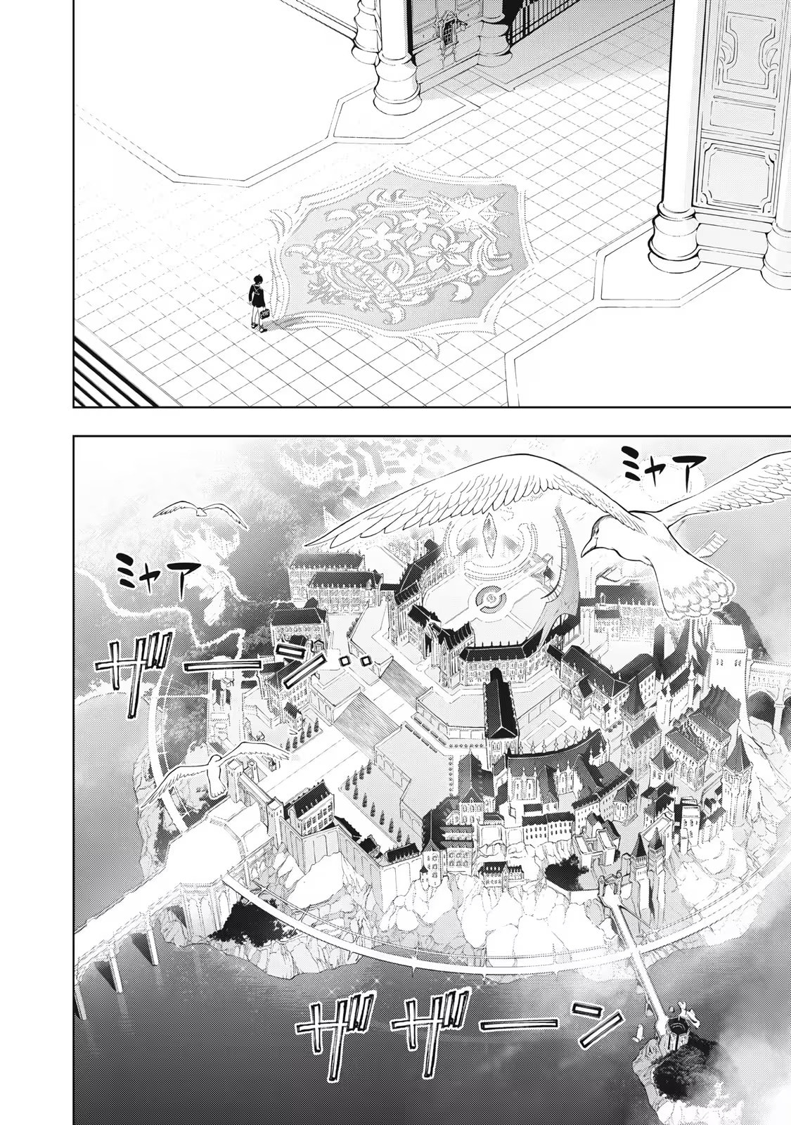 The Academy's Strongest Mob Healer: Reincarnated as a Mob in a Deadly Game World, I Dominate with the Useless Job [Healer] and My Original Knowledge Chapter 1.1 page 12 - 