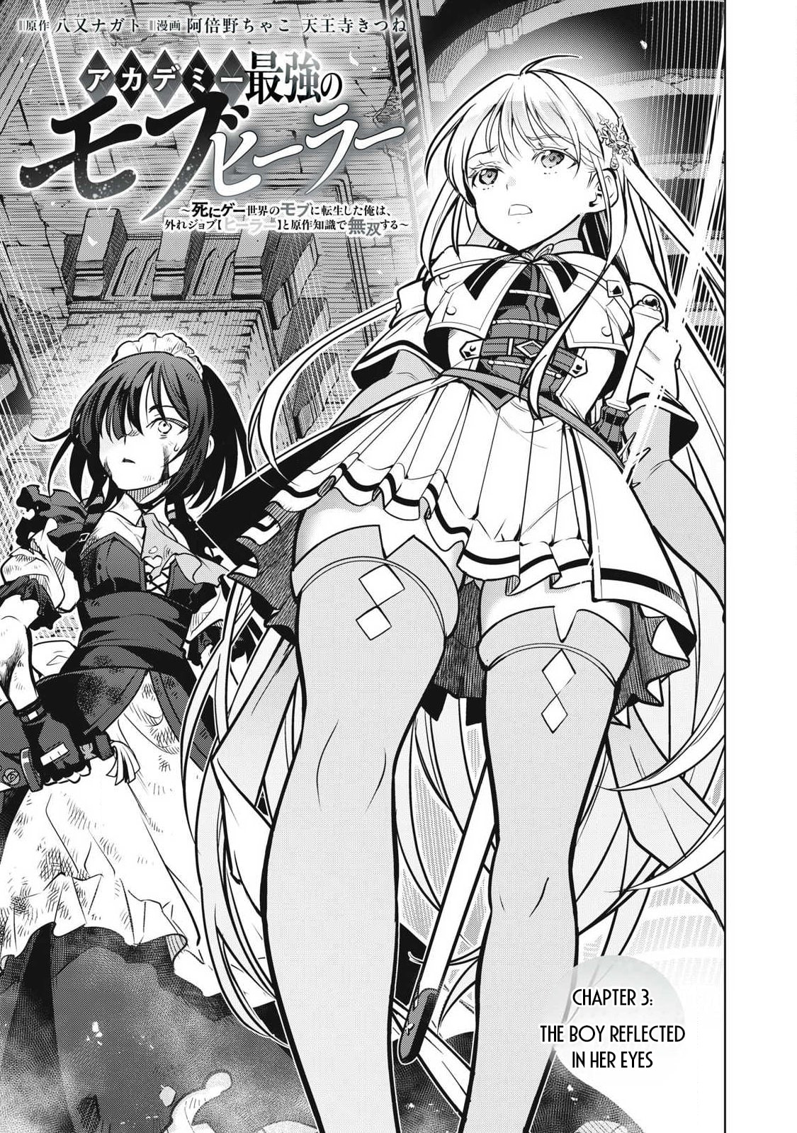 The Academy's Strongest Mob Healer: Reincarnated as a Mob in a Deadly Game World, I Dominate with the Useless Job [Healer] and My Original Knowledge Chapter 3 page 2 - 