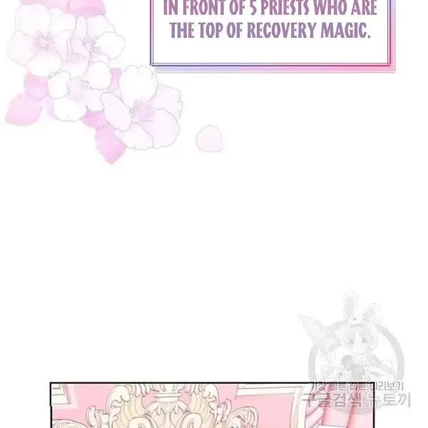 The Adorable Princess of Doom Chapter 10 page 26 - 