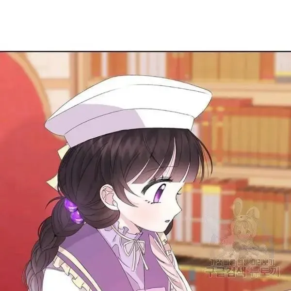 The Adorable Princess of Doom Chapter 12 page 71 - 