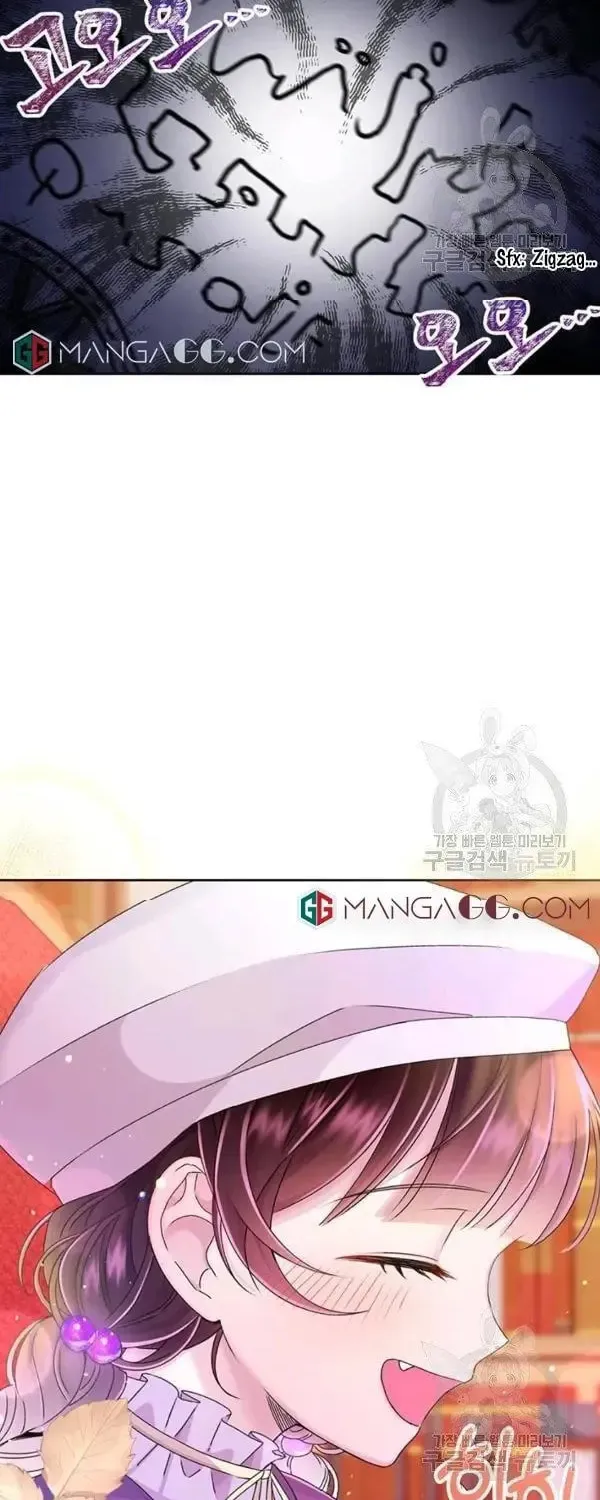 The Adorable Princess of Doom Chapter 12 page 73 - 