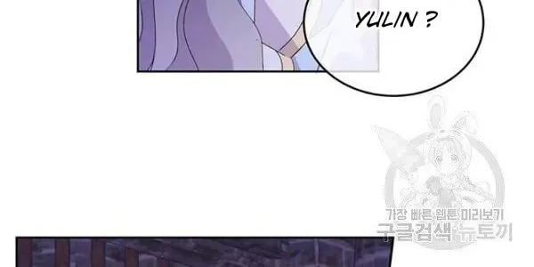 The Adorable Princess of Doom Chapter 15 page 48 - 