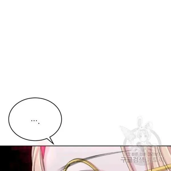 The Adorable Princess of Doom Chapter 16 page 6 - 
