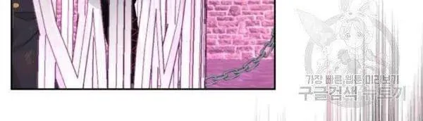 The Adorable Princess of Doom Chapter 19 page 45 - 