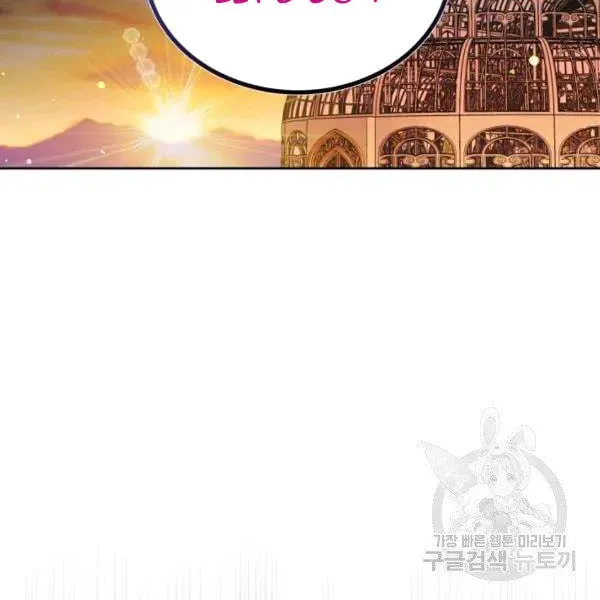 The Adorable Princess of Doom Chapter 22 page 21 - 