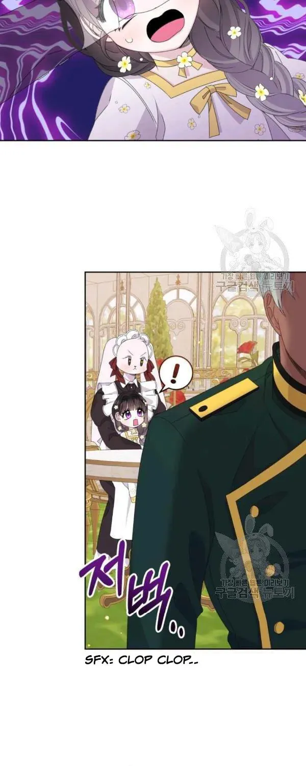 The Adorable Princess of Doom Chapter 22 page 4 - 