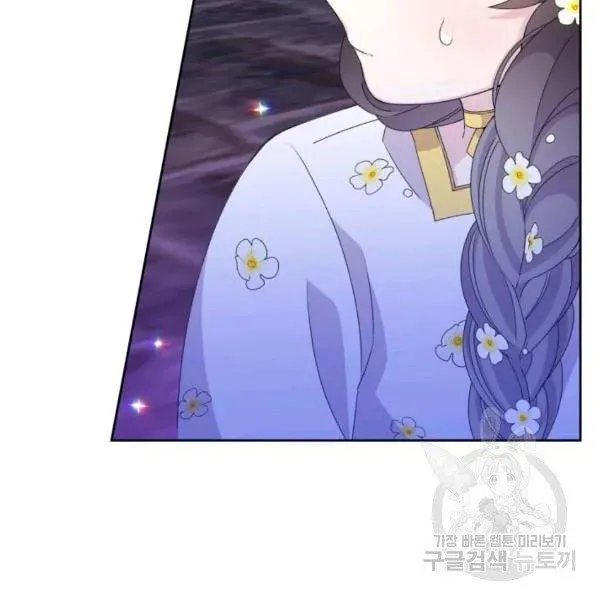 The Adorable Princess of Doom Chapter 22 page 55 - 