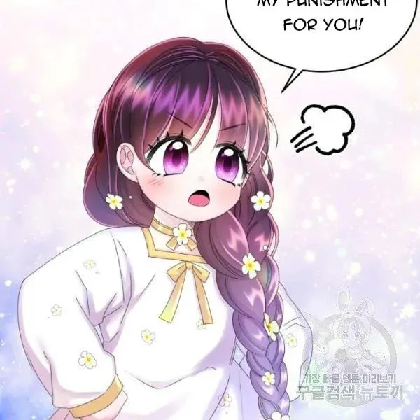 The Adorable Princess of Doom Chapter 22 page 9 - 