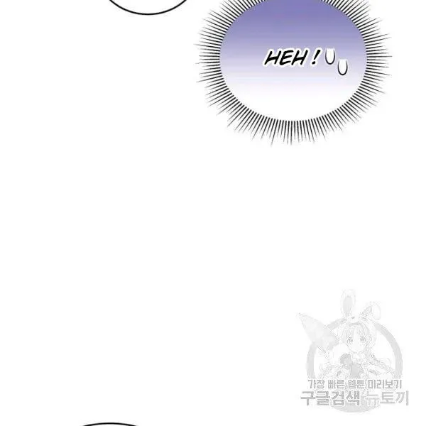 The Adorable Princess of Doom Chapter 23 page 11 - 