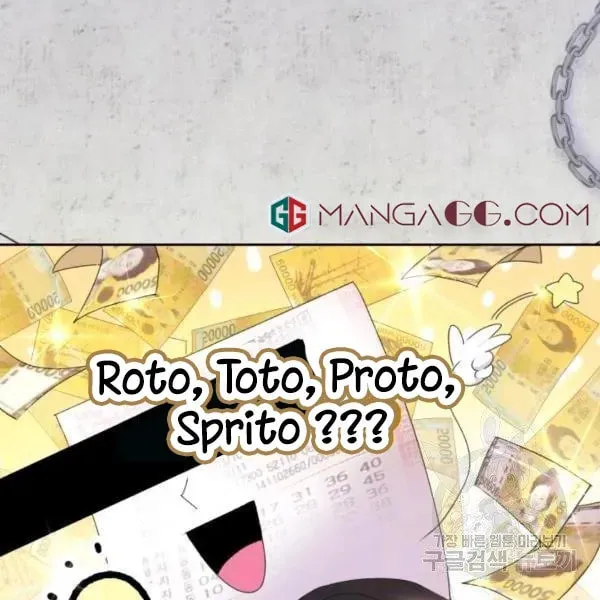 The Adorable Princess of Doom Chapter 23 page 19 - 