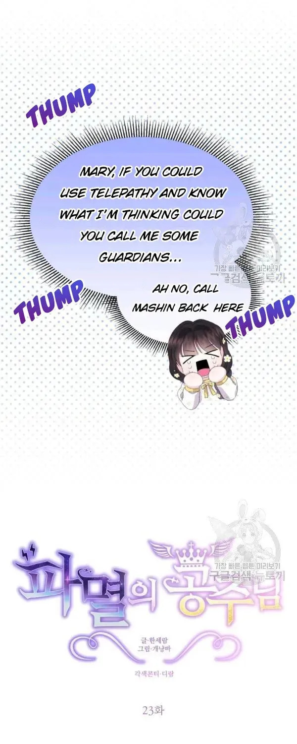 The Adorable Princess of Doom Chapter 23 page 4 - 