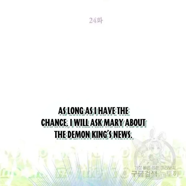 The Adorable Princess of Doom Chapter 24 page 6 - 