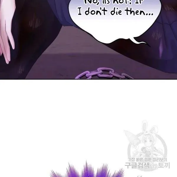 The Adorable Princess of Doom Chapter 24 page 57 - 