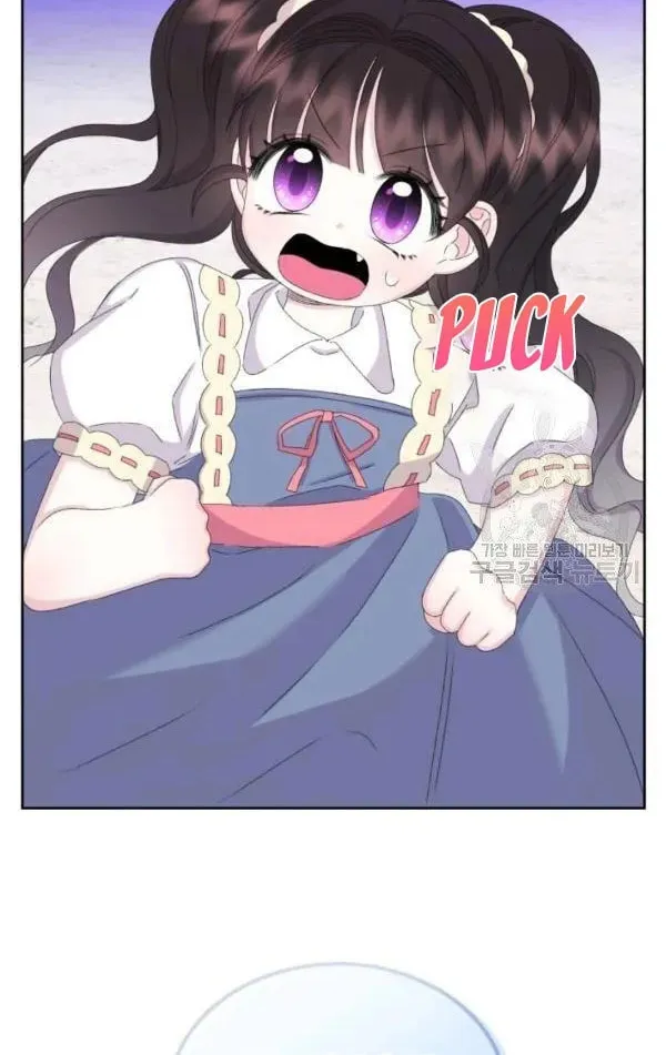 The Adorable Princess of Doom Chapter 25 page 11 - 