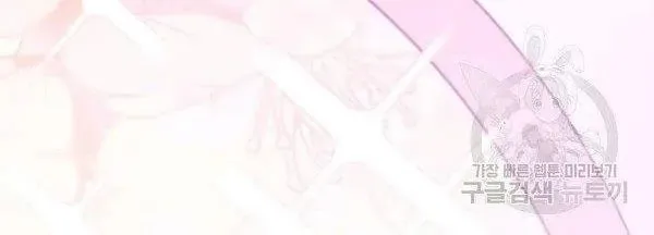 The Adorable Princess of Doom Chapter 25 page 18 - 