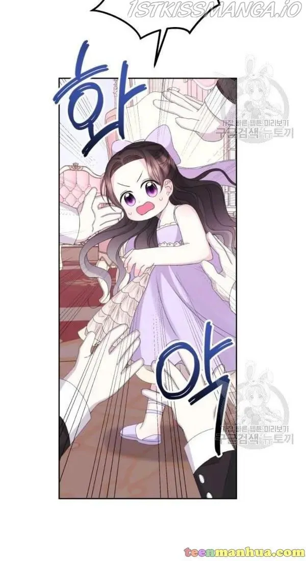The Adorable Princess of Doom Chapter 27 page 46 - 