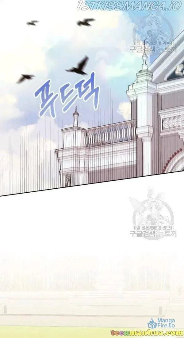 The Adorable Princess of Doom Chapter 27 page 51 - 