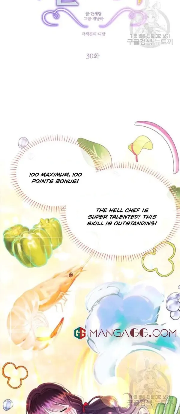 The Adorable Princess of Doom Chapter 30 page 6 - 